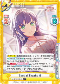 Special Thanks 梢（LLHS/001B-041S）