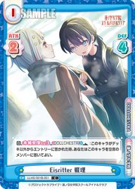 Eisritter 綴理（LLHS/001B-051）