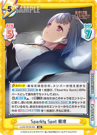 Sparkly Spot 綴理（LLHS/001B-054）