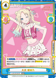 大沢 瑠璃乃（LLHS/001B-057）