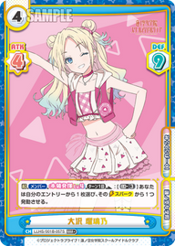 大沢 瑠璃乃（LLHS/001B-057S）