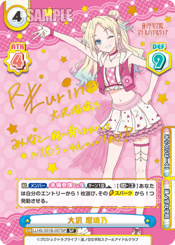大沢 瑠璃乃（LLHS/001B-057SP）