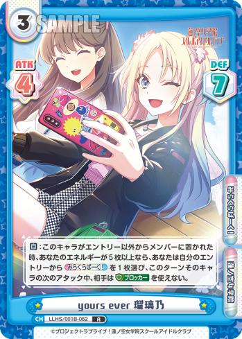yours ever 瑠璃乃（LLHS/001B-062）