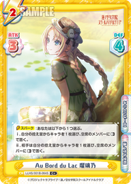Au Bord du Lac 瑠璃乃（LLHS/001B-064S）