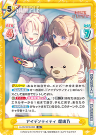 アイデンティティ 瑠璃乃（LLHS/001B-068）
