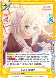 ミルク 瑠璃乃（LLHS/001B-069）