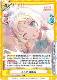 ミルク 瑠璃乃（LLHS/001B-069S）