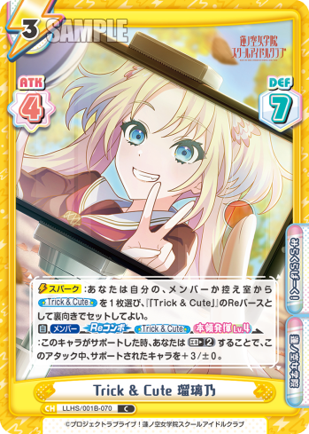 Trick & Cute 瑠璃乃（LLHS/001B-070）