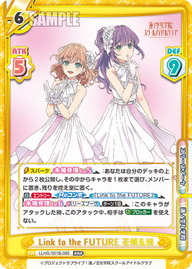 Link to the FUTURE 花帆&梢（LLHS/001B-085）