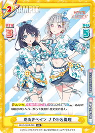 夏めきペイン さやか&綴理（LLHS/001B-088）