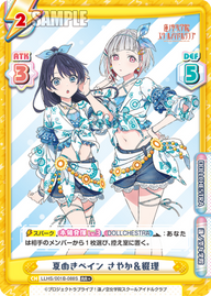 夏めきペイン さやか&綴理（LLHS/001B-088S）