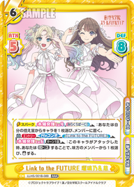 Link to the FUTURE 瑠璃乃&慈（LLHS/001B-089）
