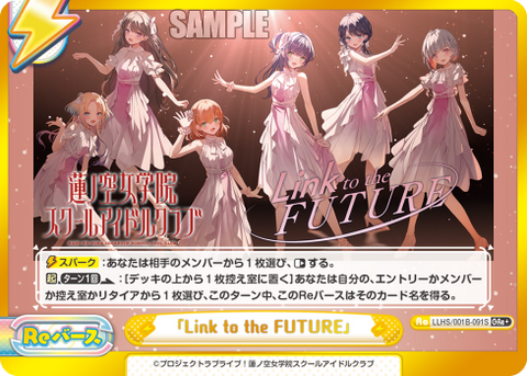 「Link to the FUTURE」
