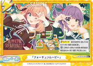 「フォーチュンムービー」（LLHS/001B-093S）