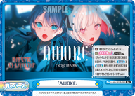 「AWOKE」（LLHS/001B-095）