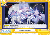 「Mirage Voyage」（LLHS/001B-096S）