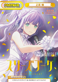 乙宗 梢（LLHS/001B-P008）