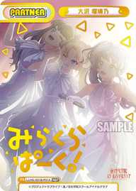 大沢 瑠璃乃（LLHS/001B-P014）