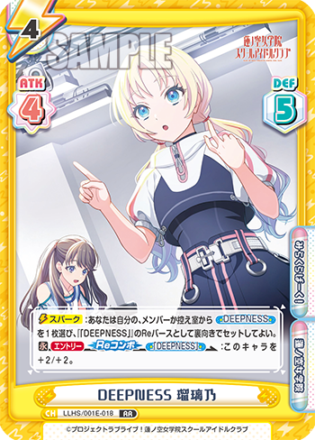 DEEPNESS 瑠璃乃（LLHS/001E-018）