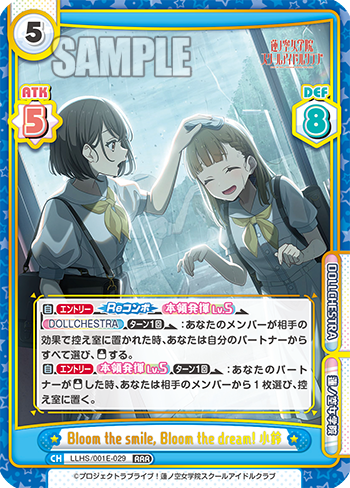 Bloom the smile, Bloom the dream! 小鈴（LLHS/001E-029）