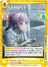 Bloom the smile, Bloom the dream! 姫芽（LLHS/001E-033）