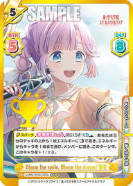 Bloom the smile, Bloom the dream! 姫芽（LLHS/001E-033S）
