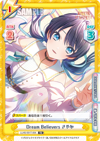 Dream Believers さやか（LLHS/001T-004）