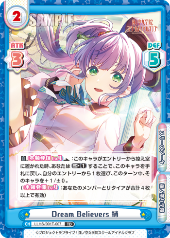Dream Believers 梢（LLHS/001T-007）