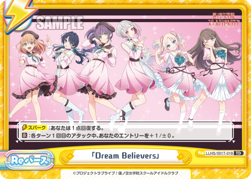 「Dream Believers」（LLHS/001T-019）