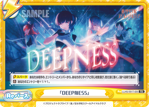 「DEEPNESS」（LLHS/001T-020）