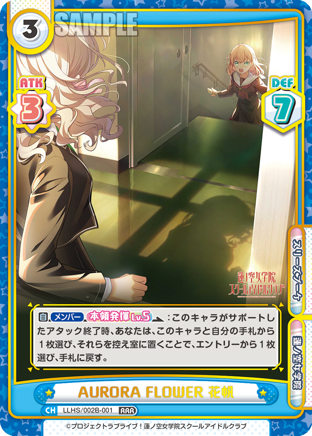 AURORA FLOWER 花帆（LLHS/002B-001）