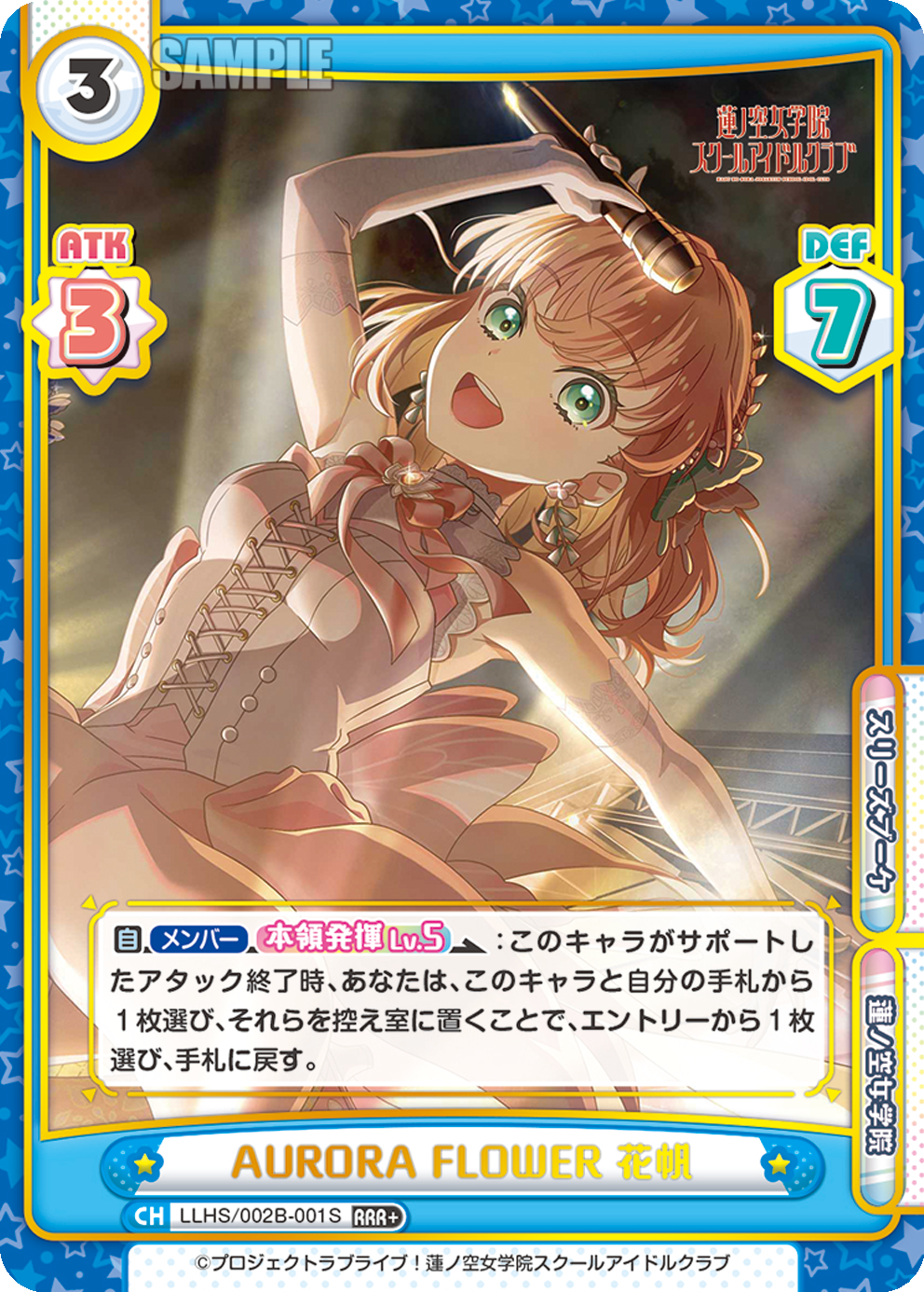 AURORA FLOWER 花帆（LLHS/002B-001S）
