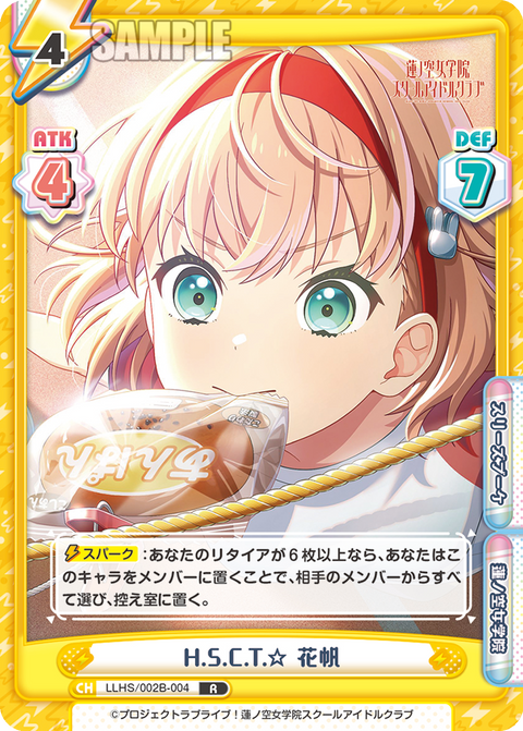 H.S.C.T.☆ 花帆