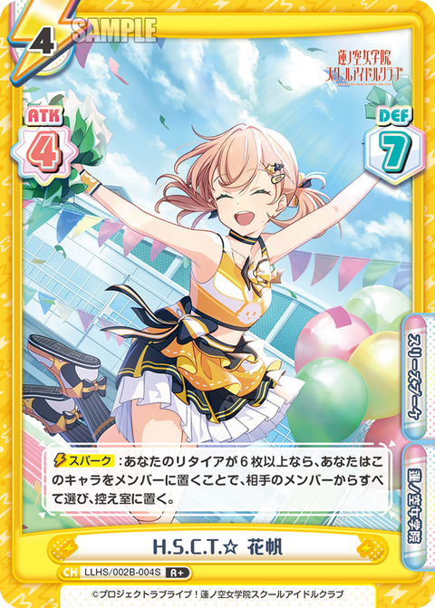 H.S.C.T.☆ 花帆
