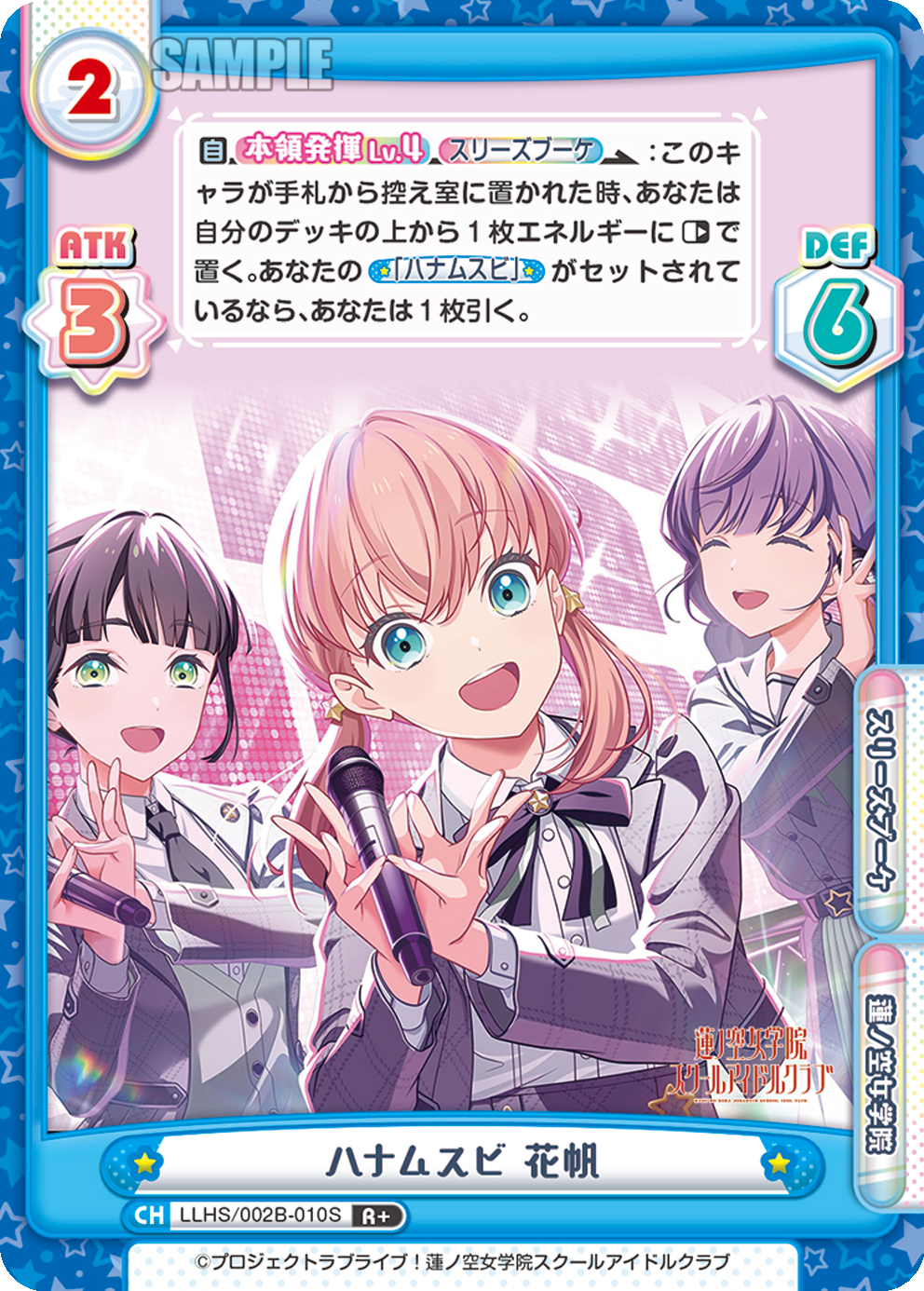 ハナムスビ 花帆（LLHS/002B-010S）