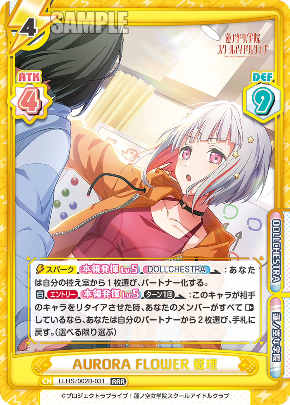 AURORA FLOWER 綴理（LLHS/002B-031）