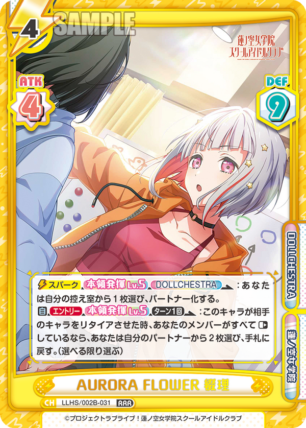 AURORA FLOWER 綴理（LLHS/002B-031）