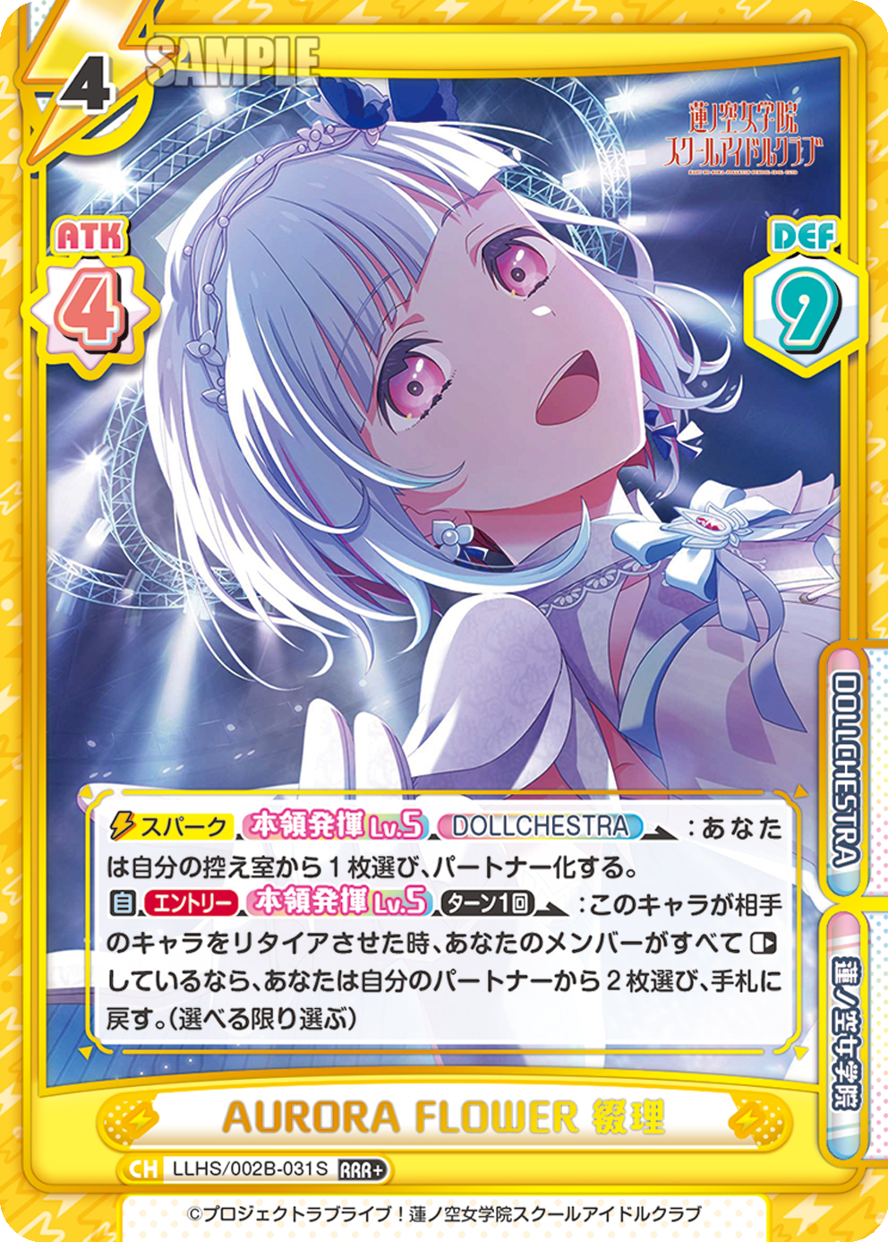 AURORA FLOWER 綴理（LLHS/002B-031S）