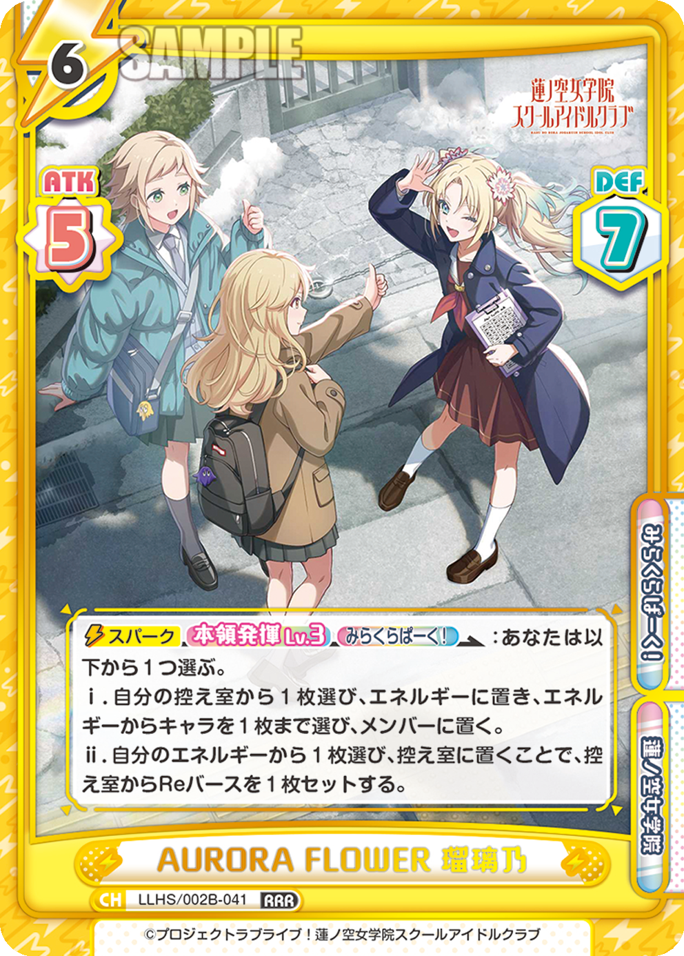 AURORA FLOWER 瑠璃乃（LLHS/002B-041）