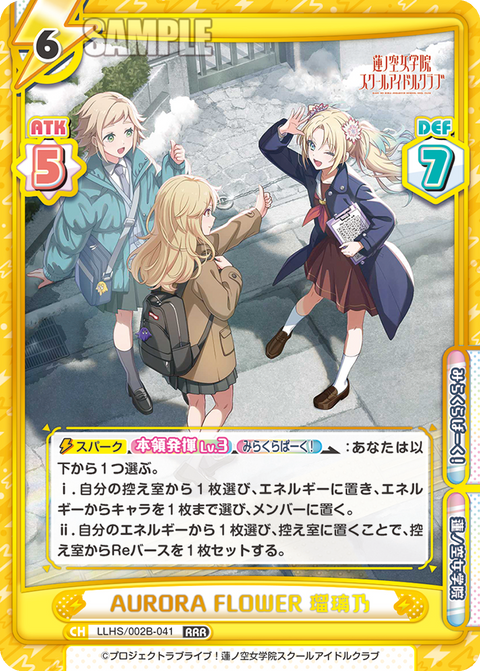 AURORA FLOWER 瑠璃乃