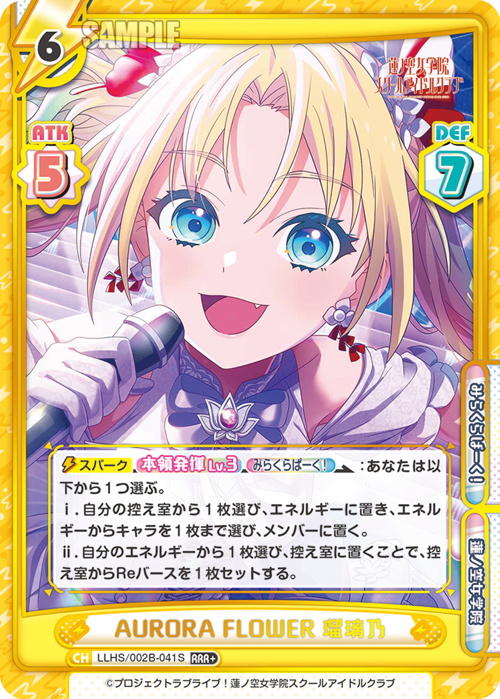 AURORA FLOWER 瑠璃乃（LLHS/002B-041S）