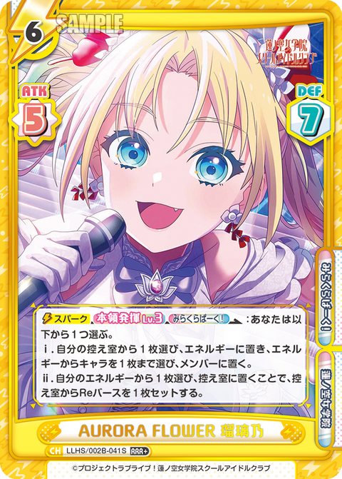AURORA FLOWER 瑠璃乃