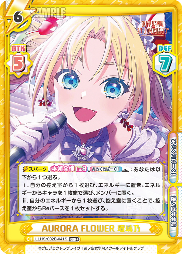 AURORA FLOWER 瑠璃乃（LLHS/002B-041S）