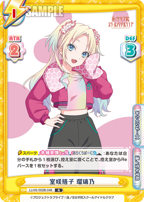 室咲格子 瑠璃乃