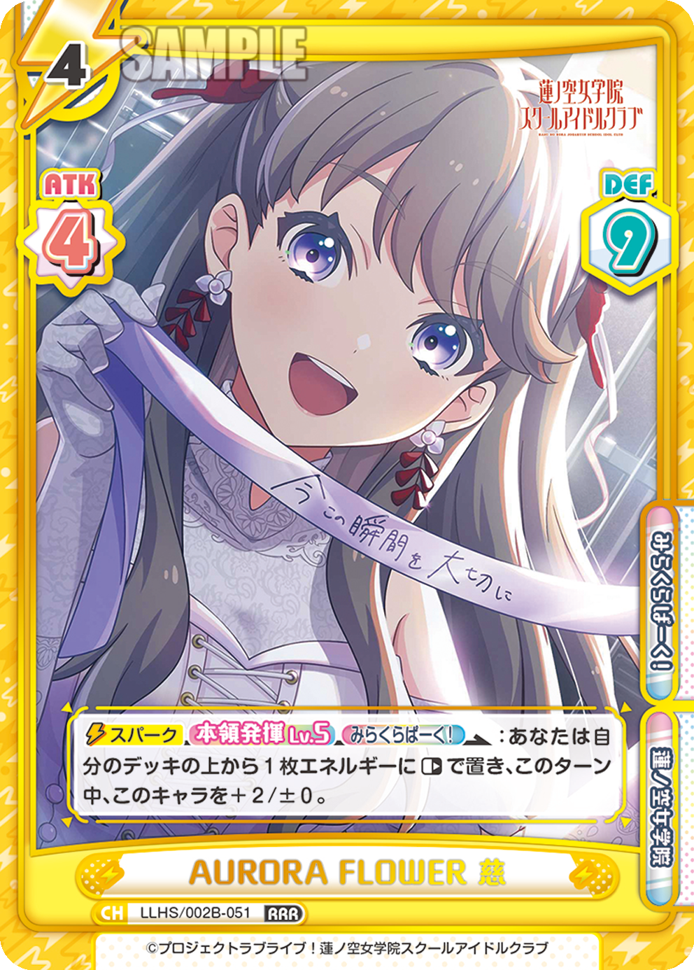AURORA FLOWER 慈（LLHS/002B-051）