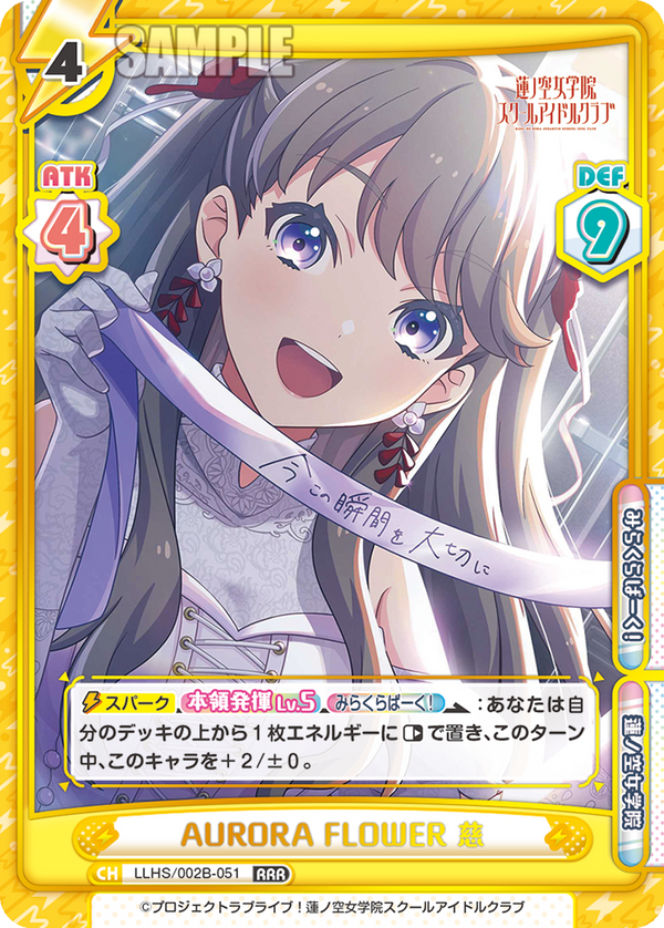 AURORA FLOWER 慈（LLHS/002B-051）