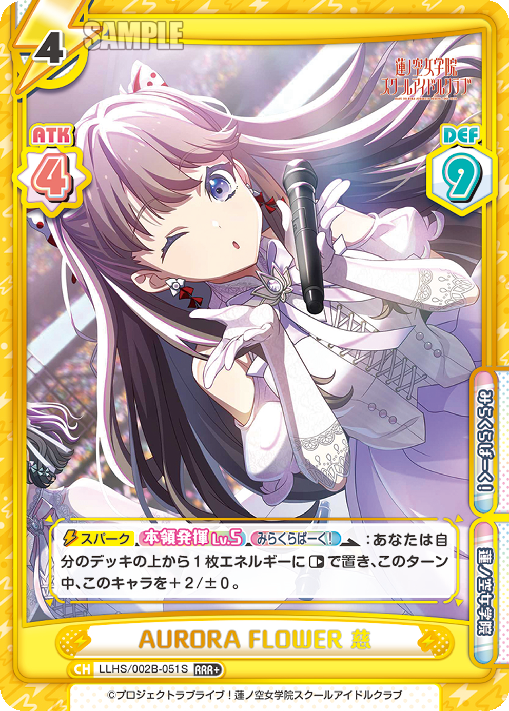AURORA FLOWER 慈（LLHS/002B-051S）
