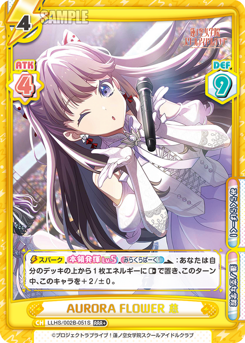 AURORA FLOWER 慈
