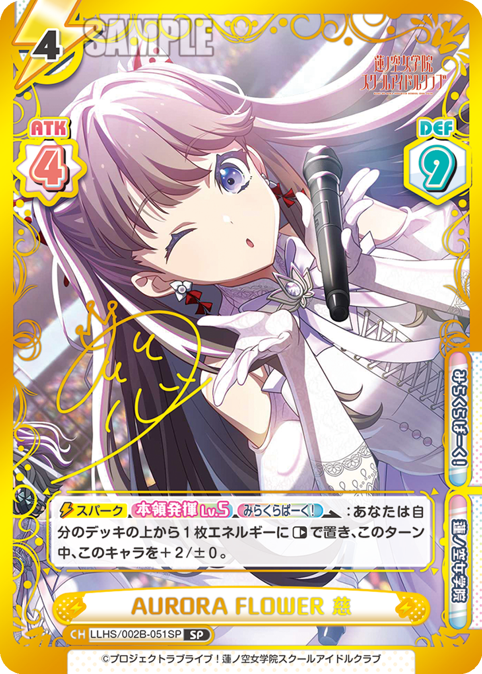 AURORA FLOWER 慈（LLHS/002B-051SP）