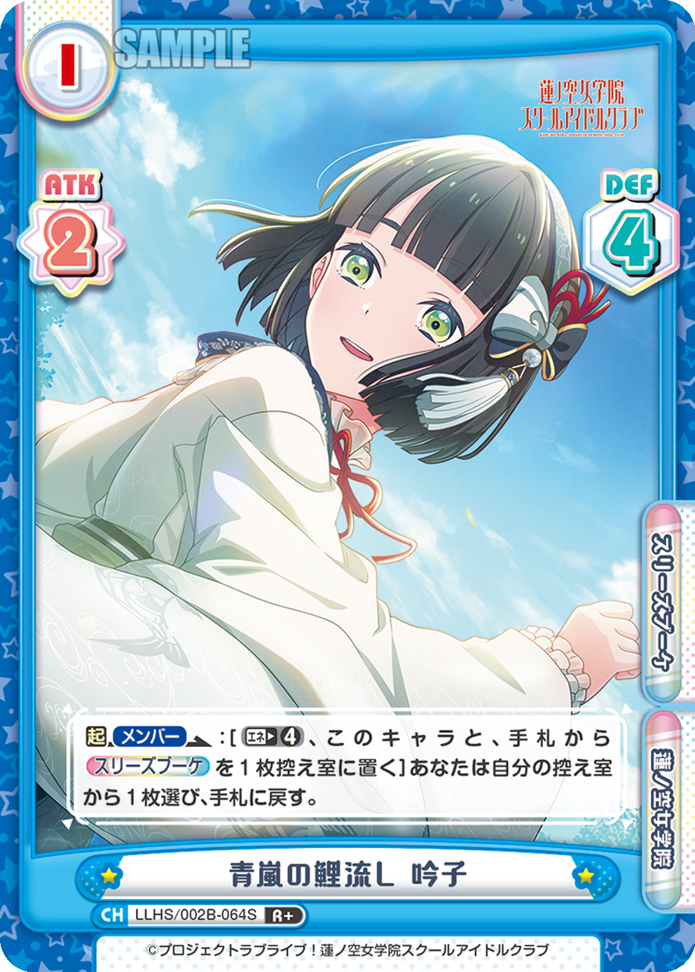 青嵐の鯉流し 吟子（LLHS/002B-064S）